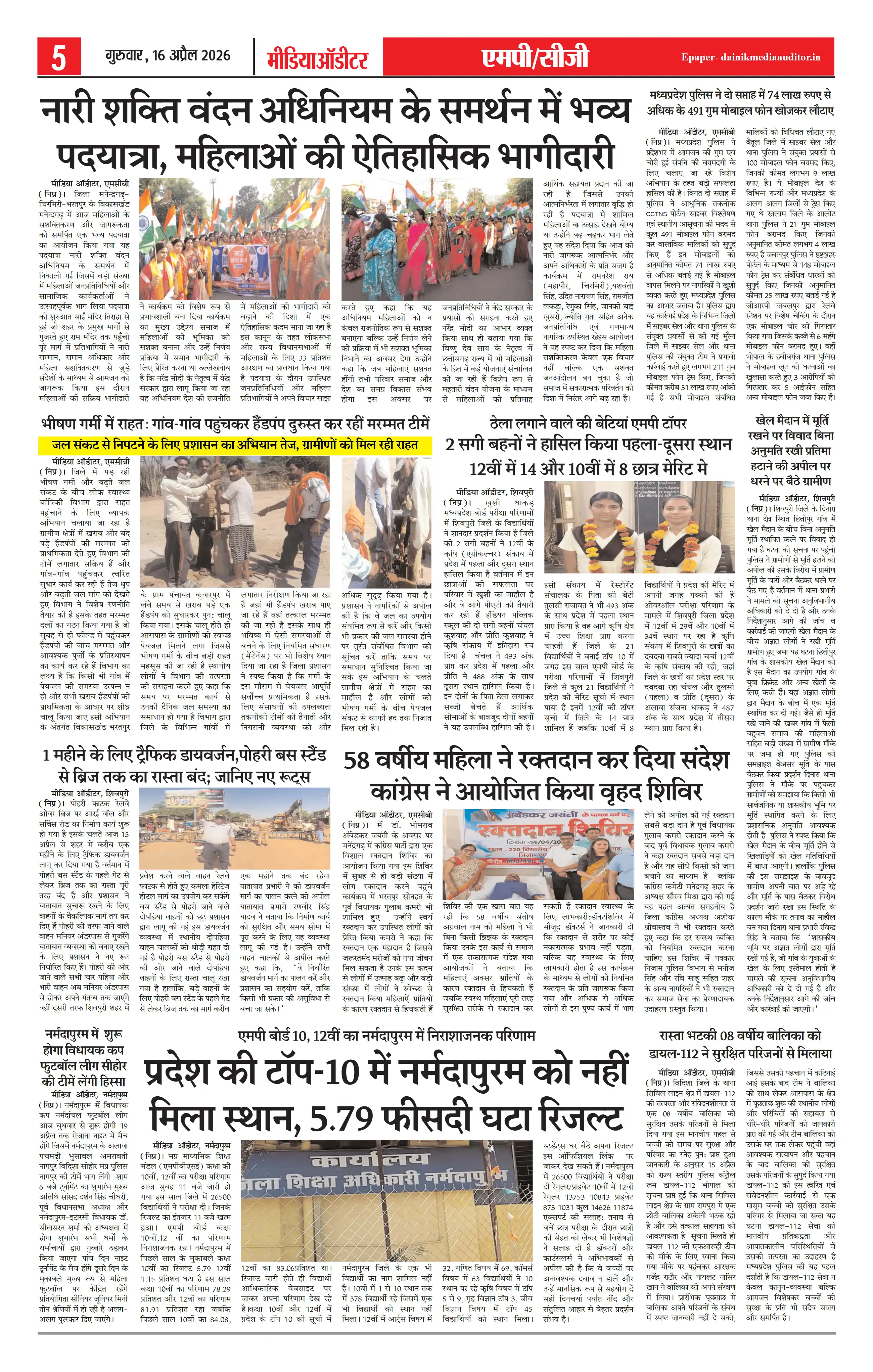 Page 5