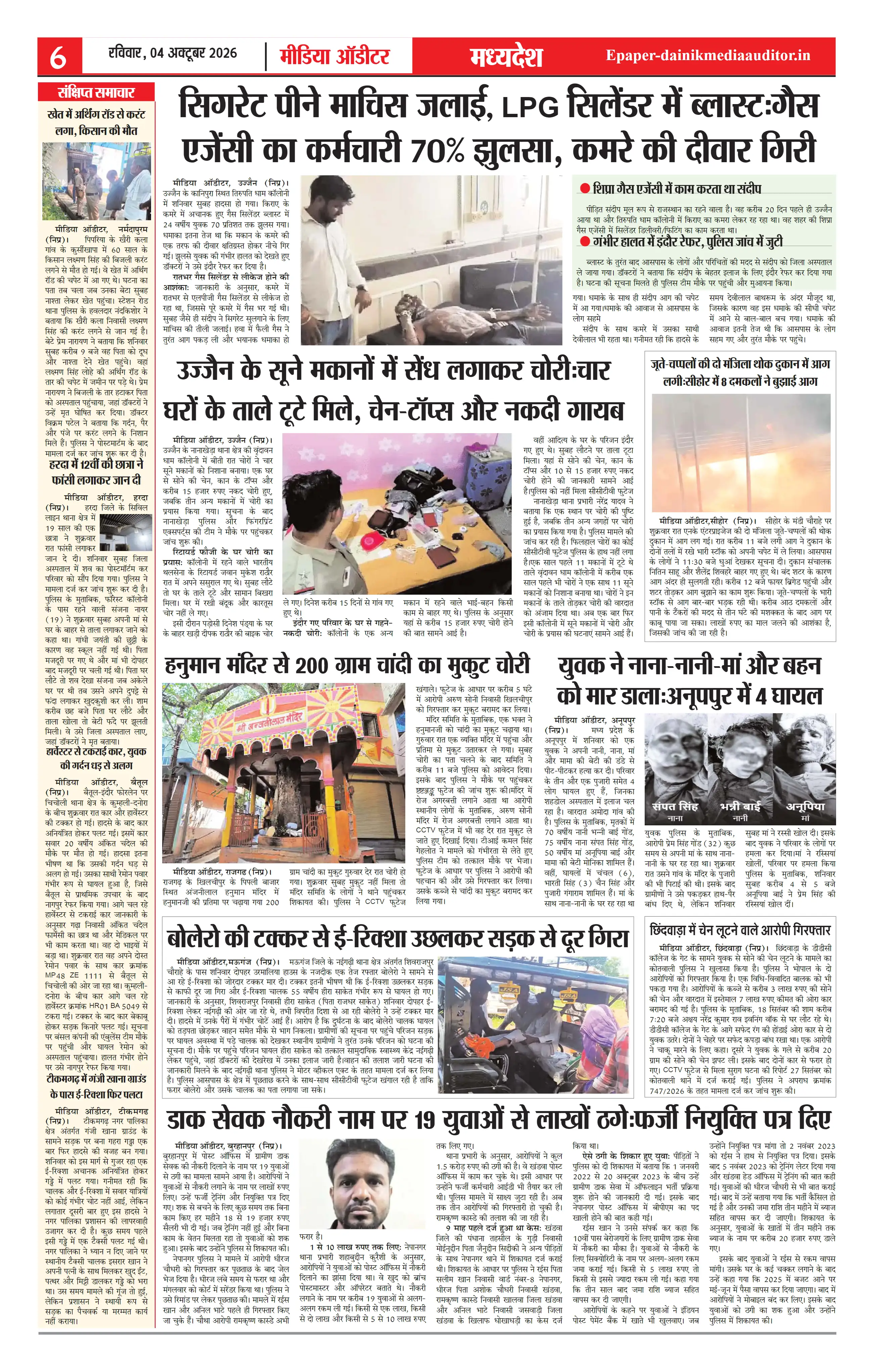 Page 6