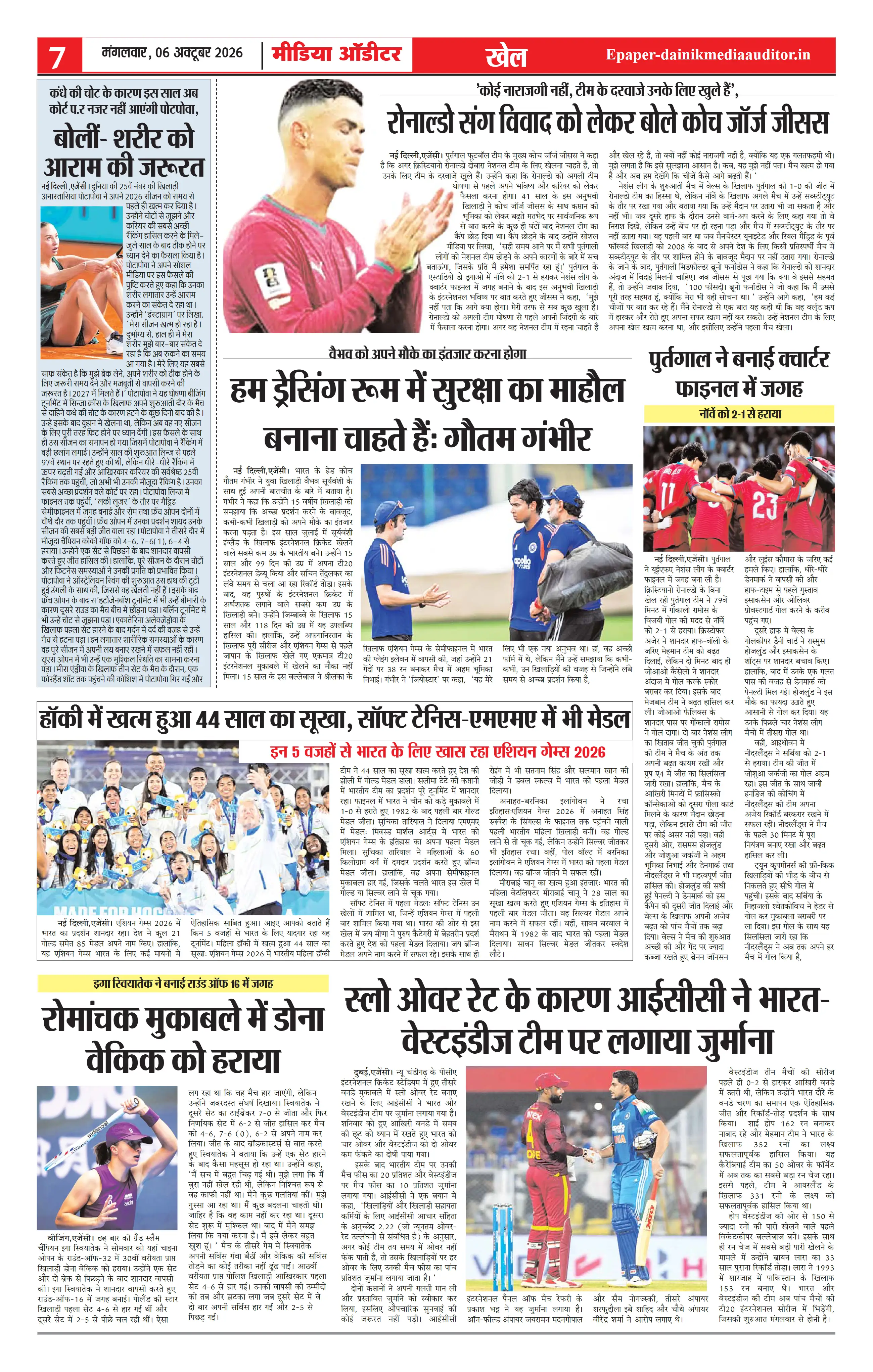 Page 7
