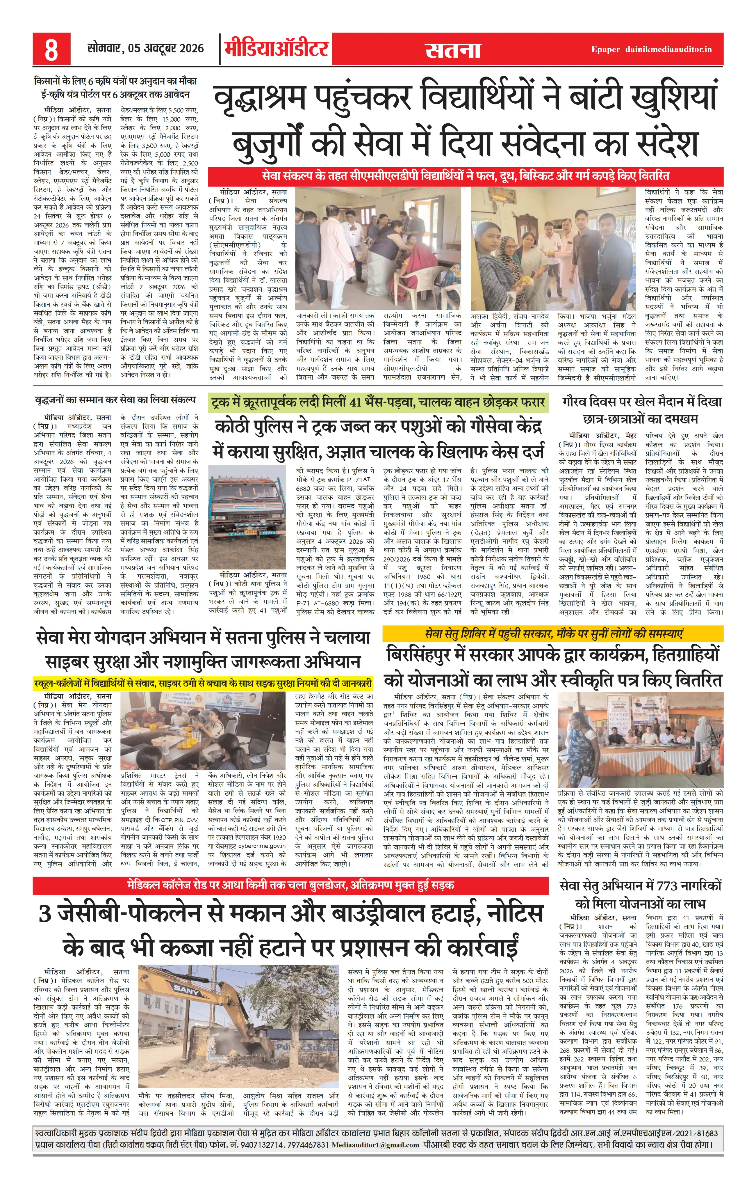 Page 8