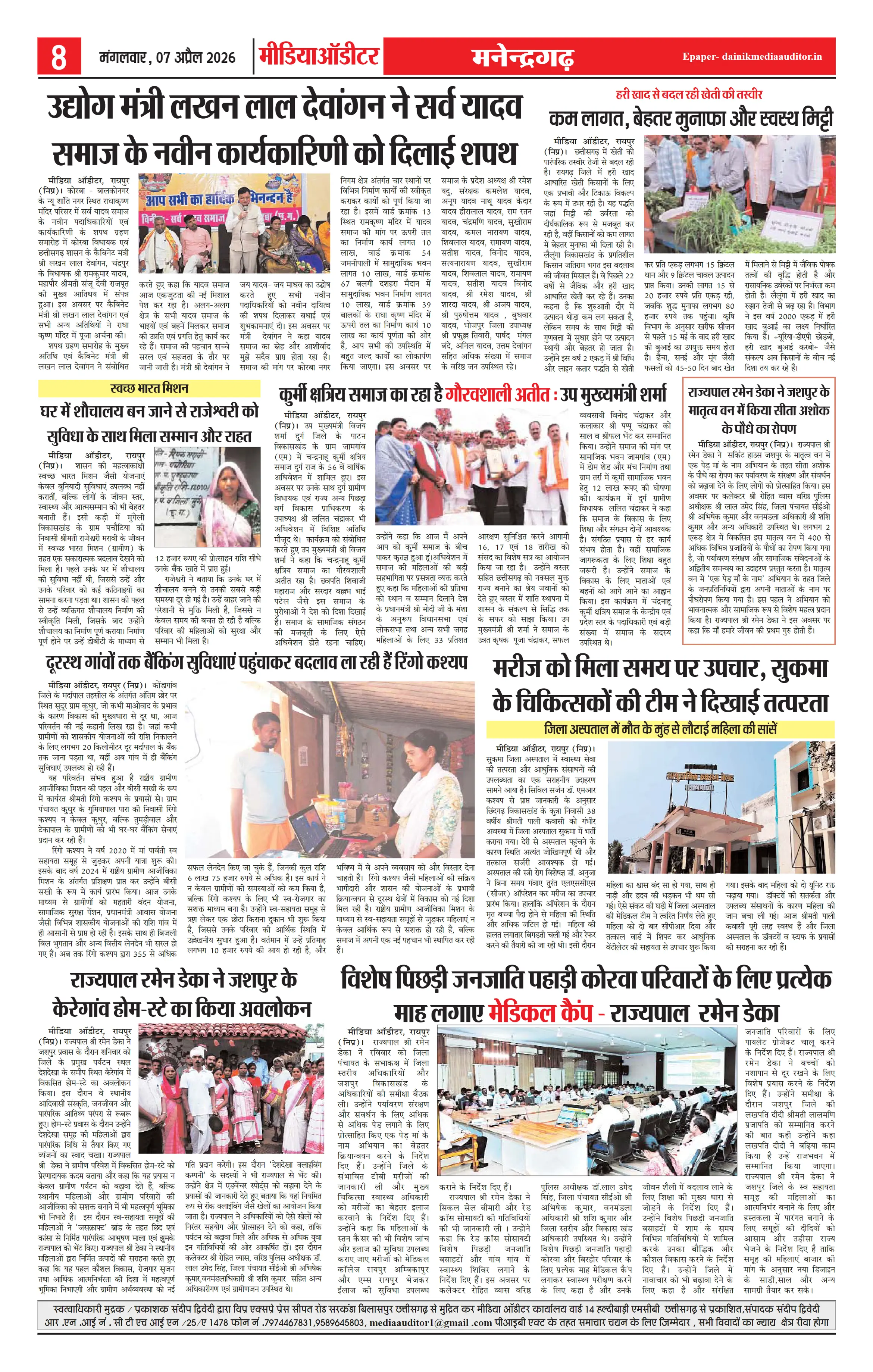 Page 8
