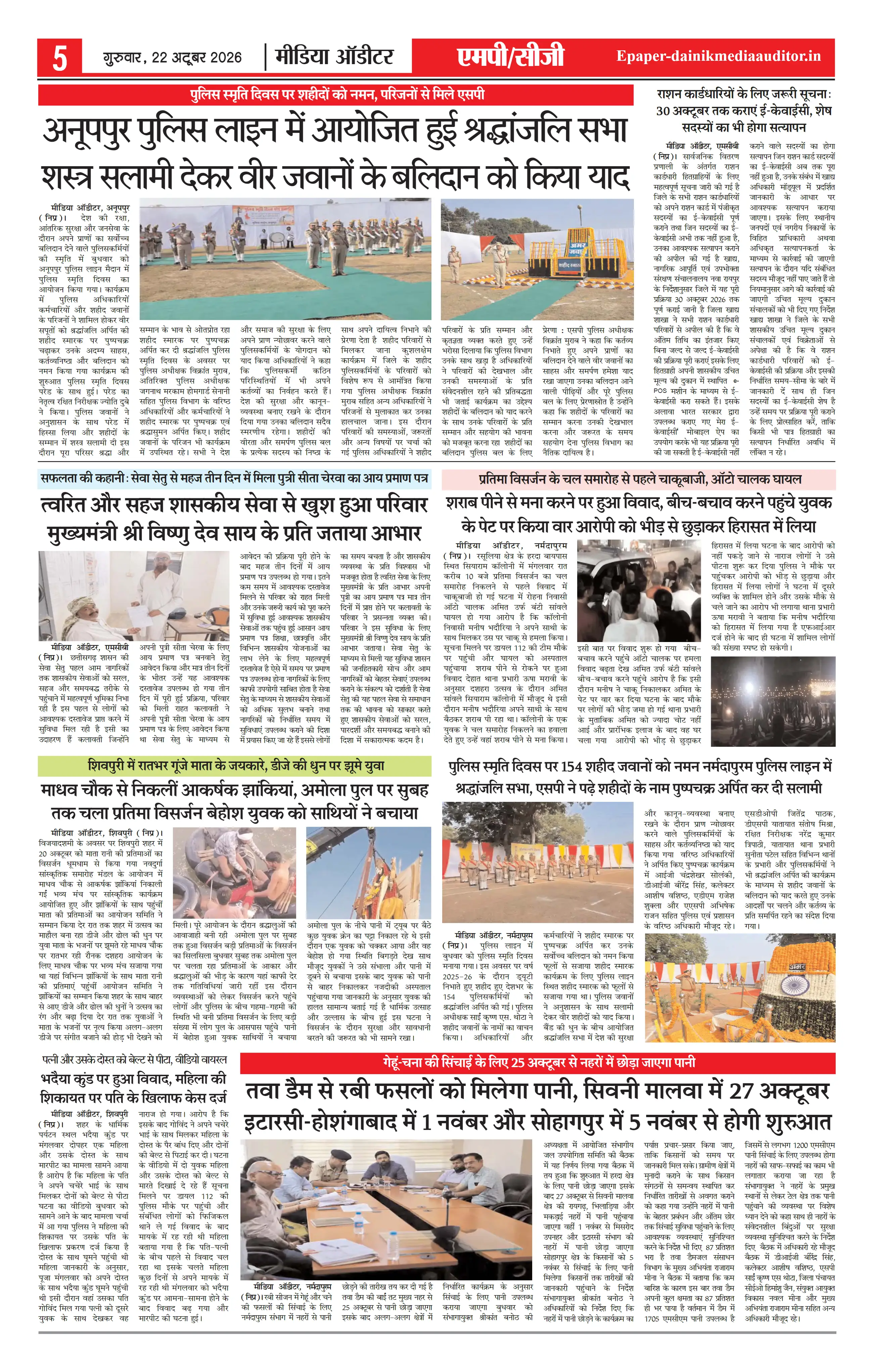 Page 5