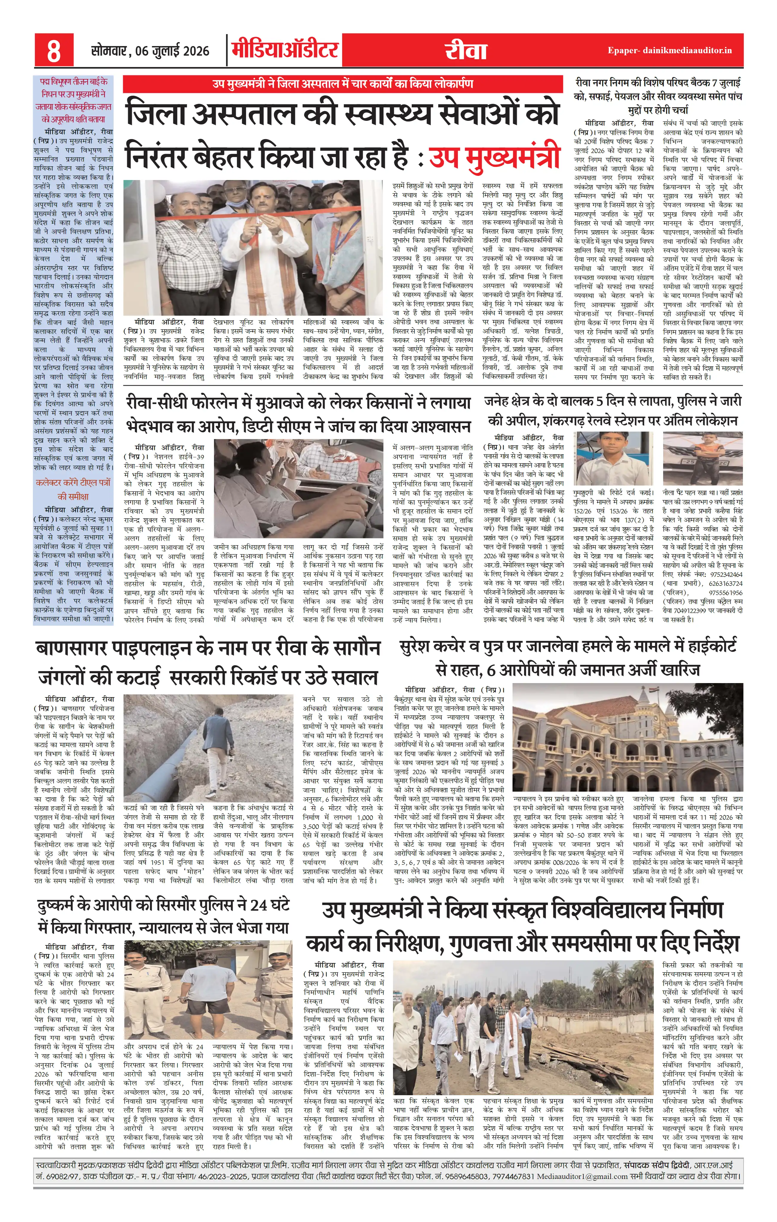 Page 8