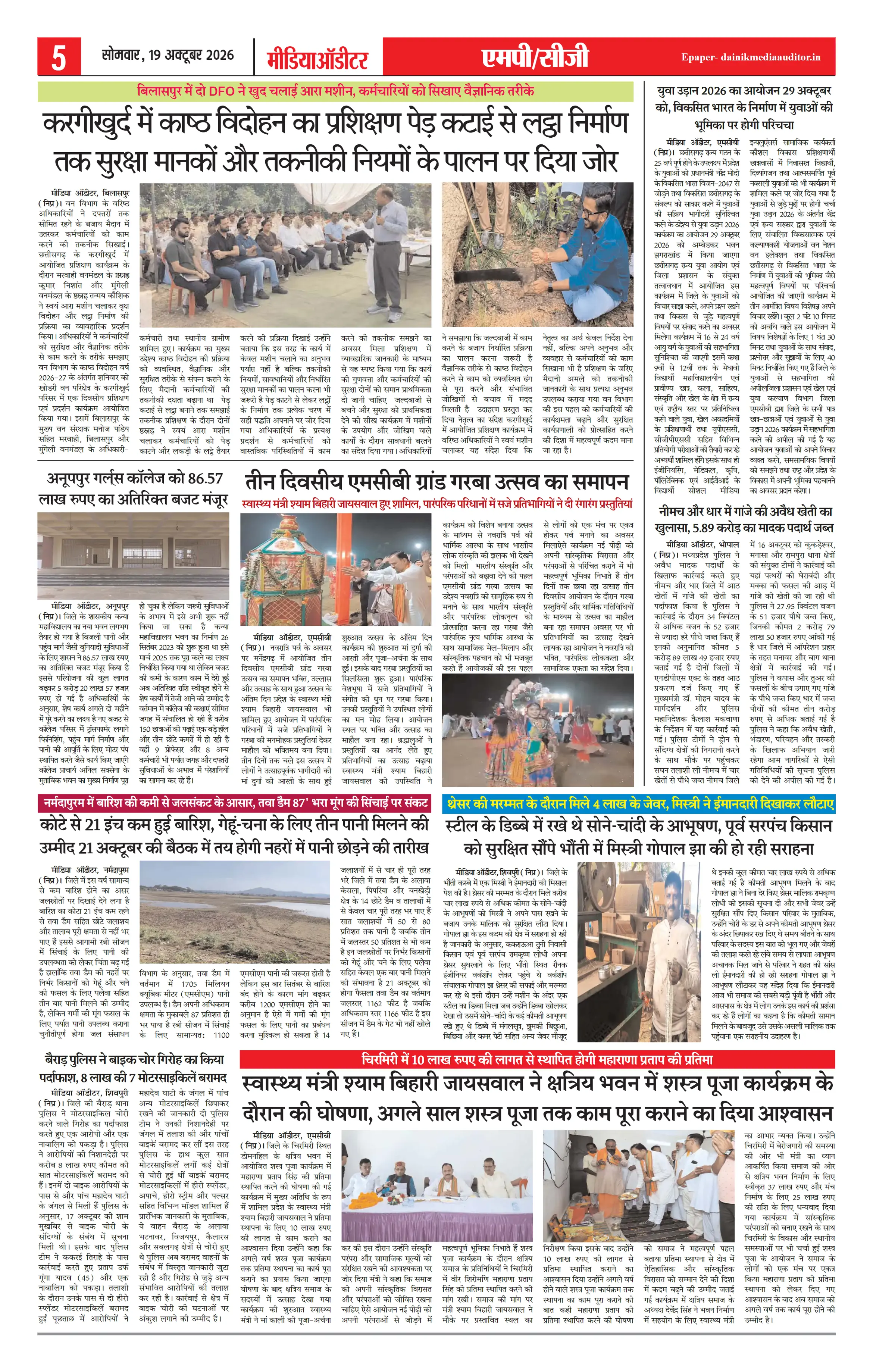 Page 5