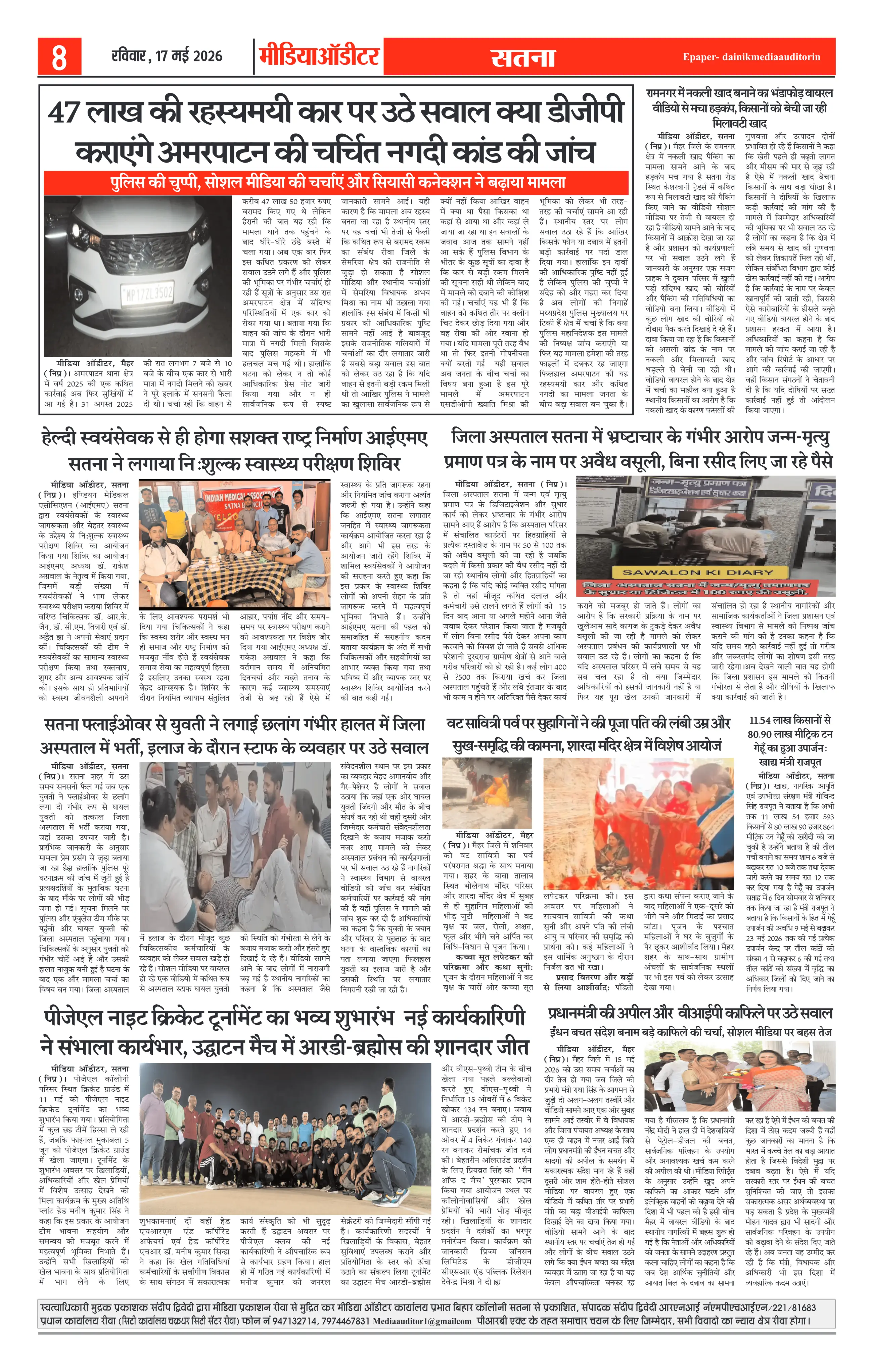 Page 8