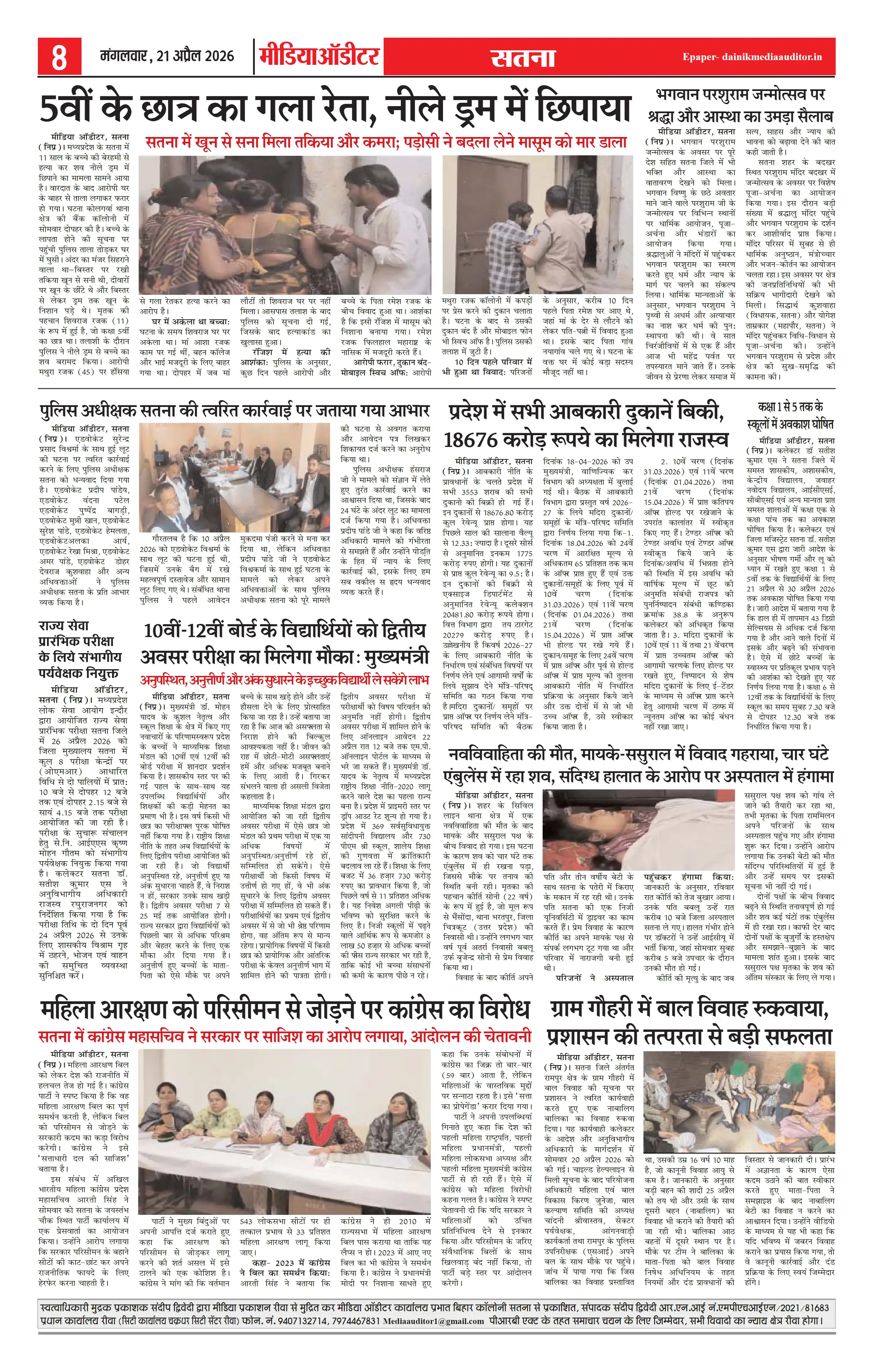 Page 8