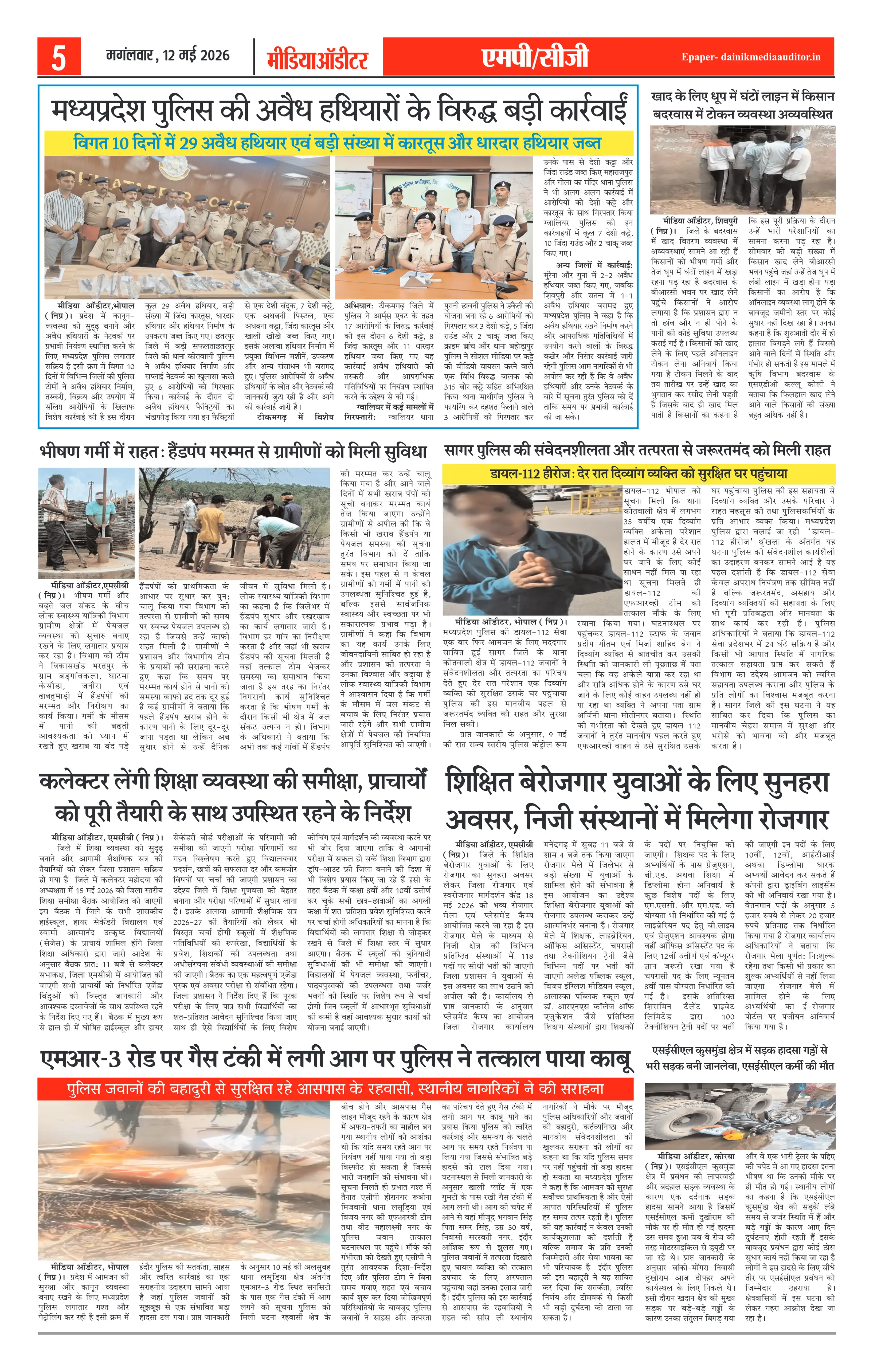 Page 5