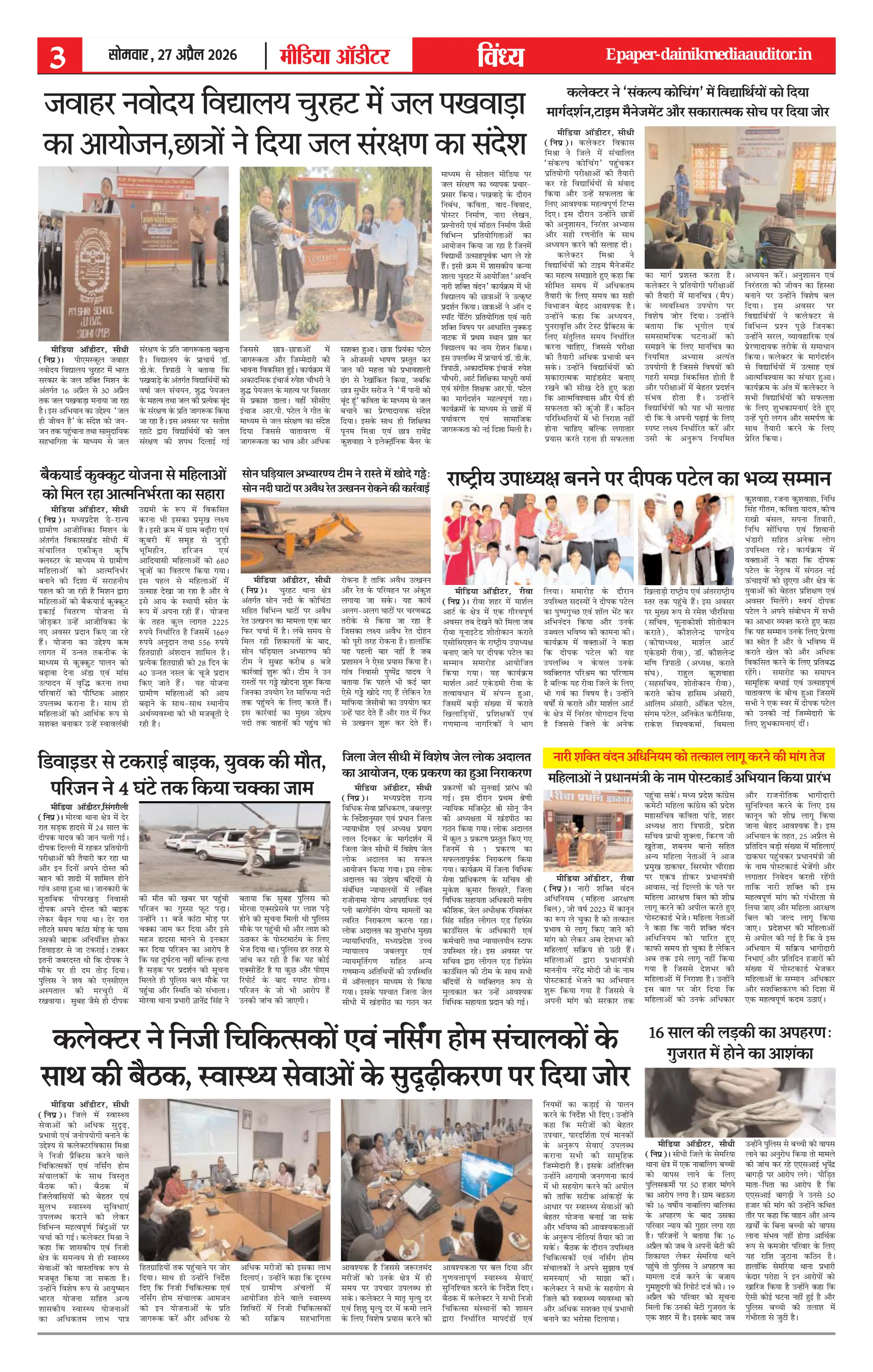 Page 3