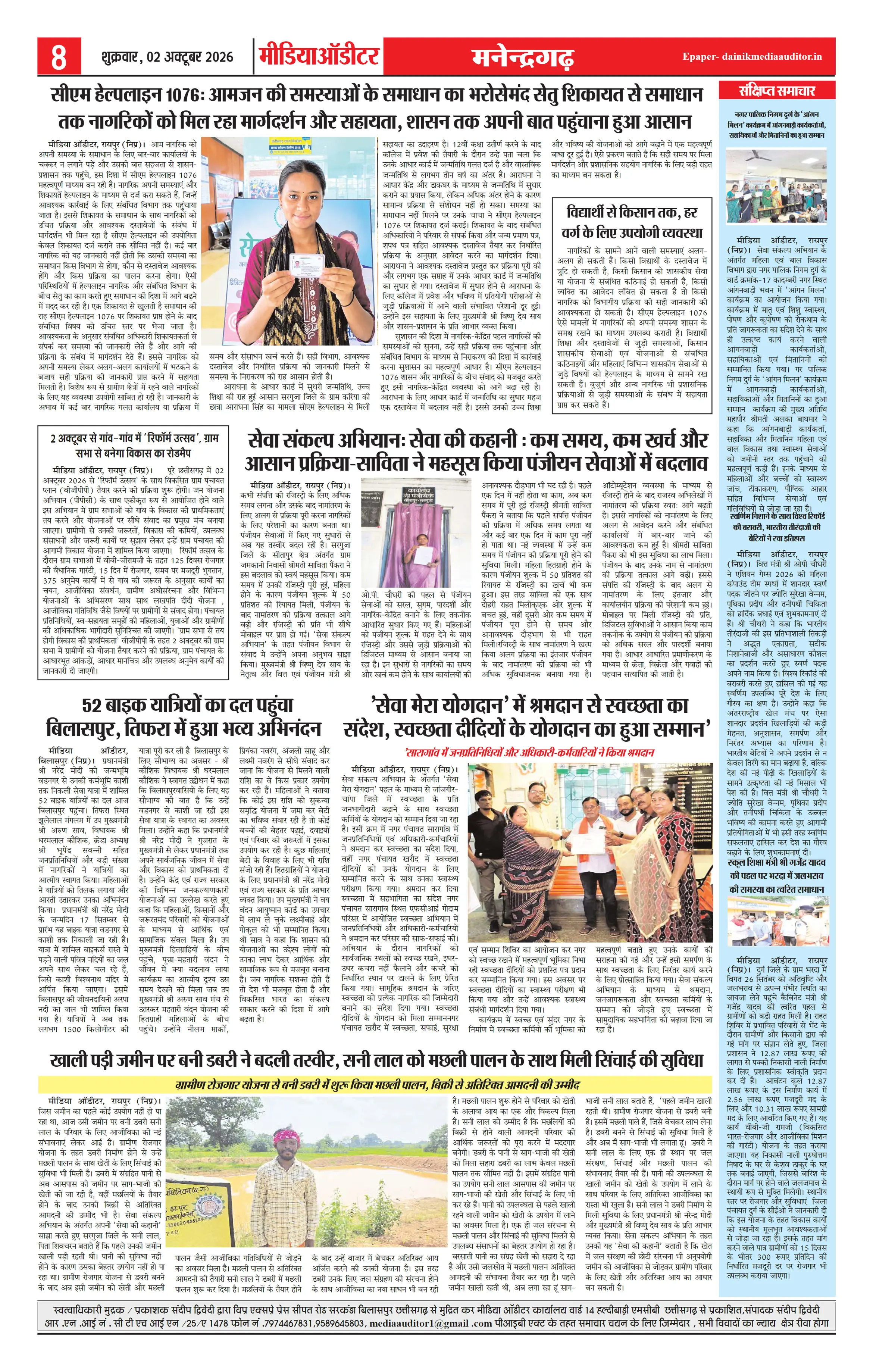 Page 8
