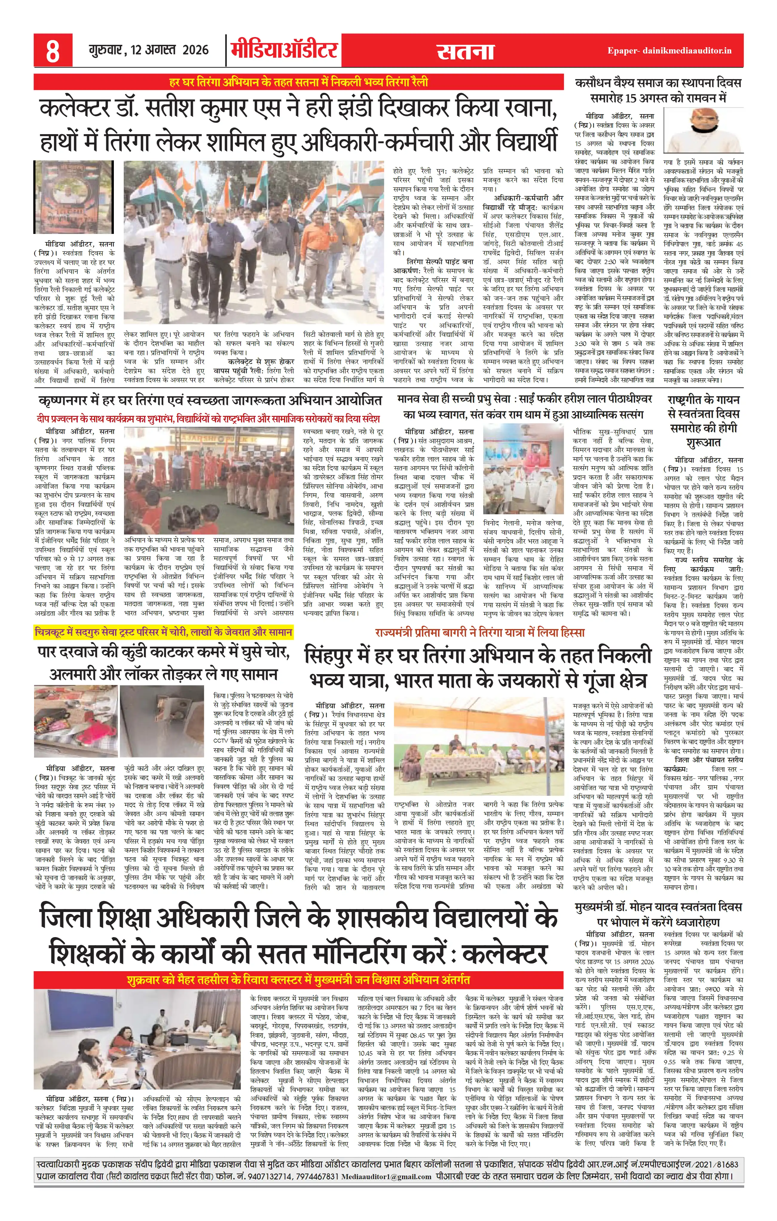 Page 8