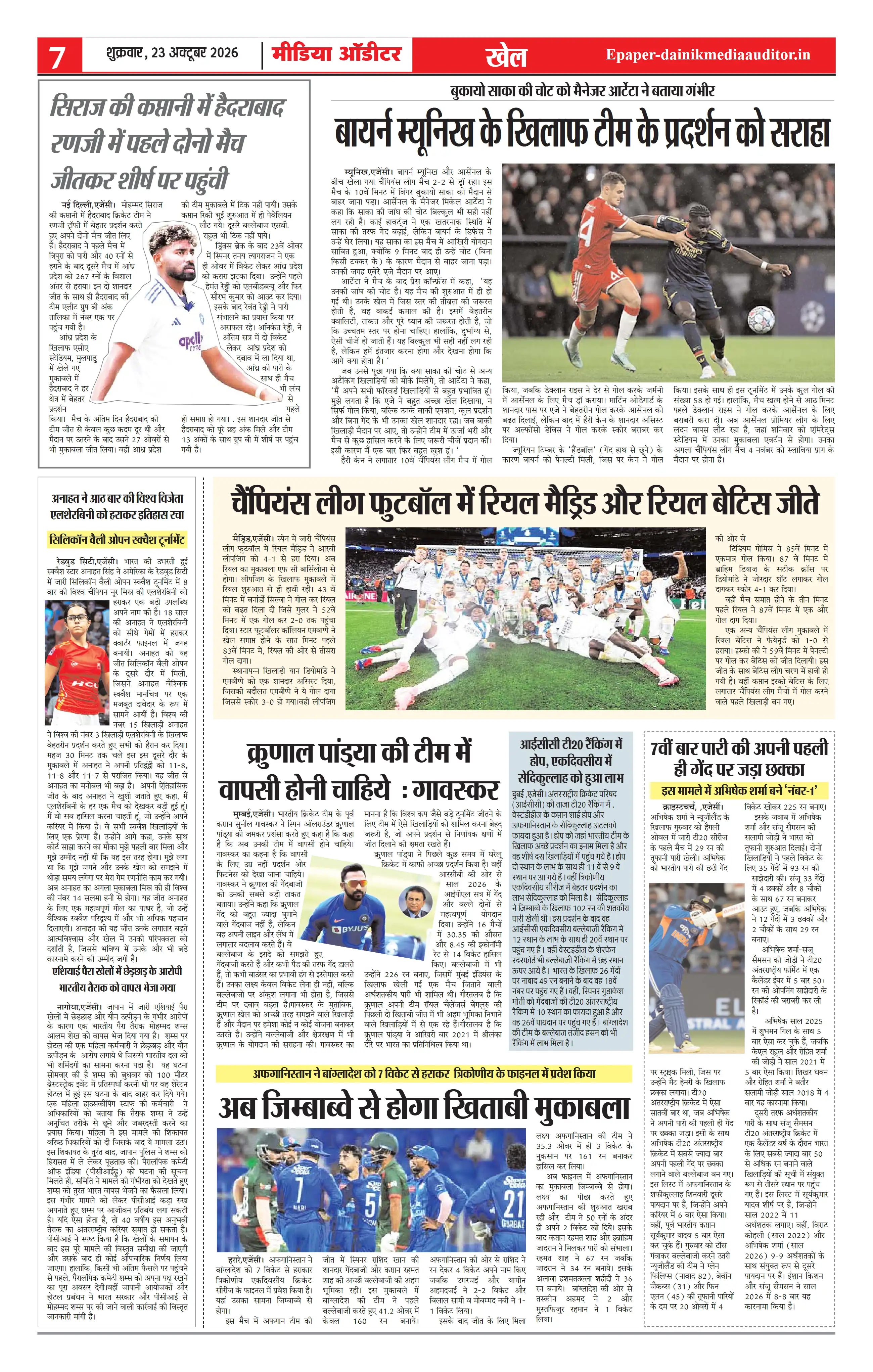Page 7