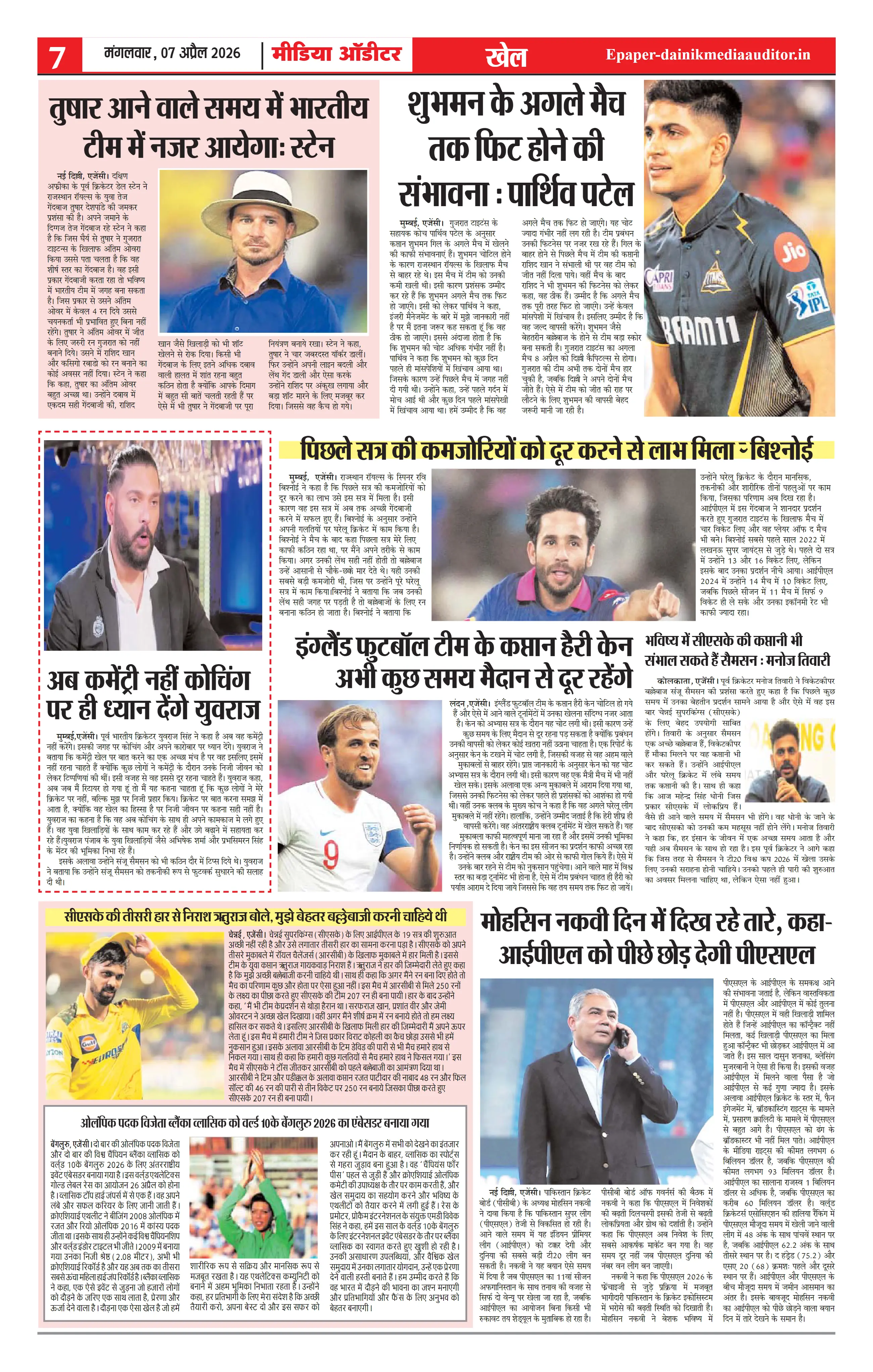 Page 7