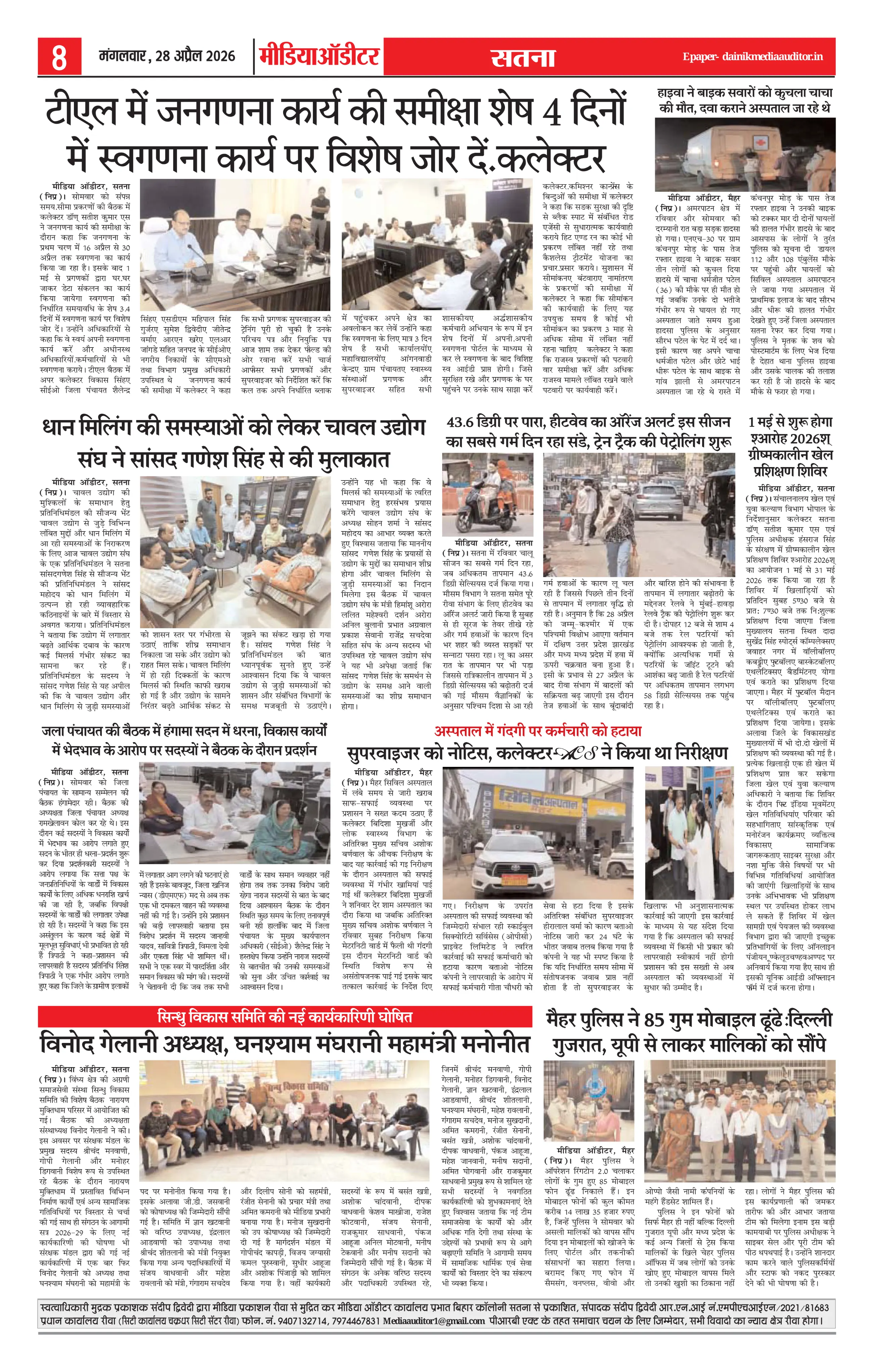 Page 8