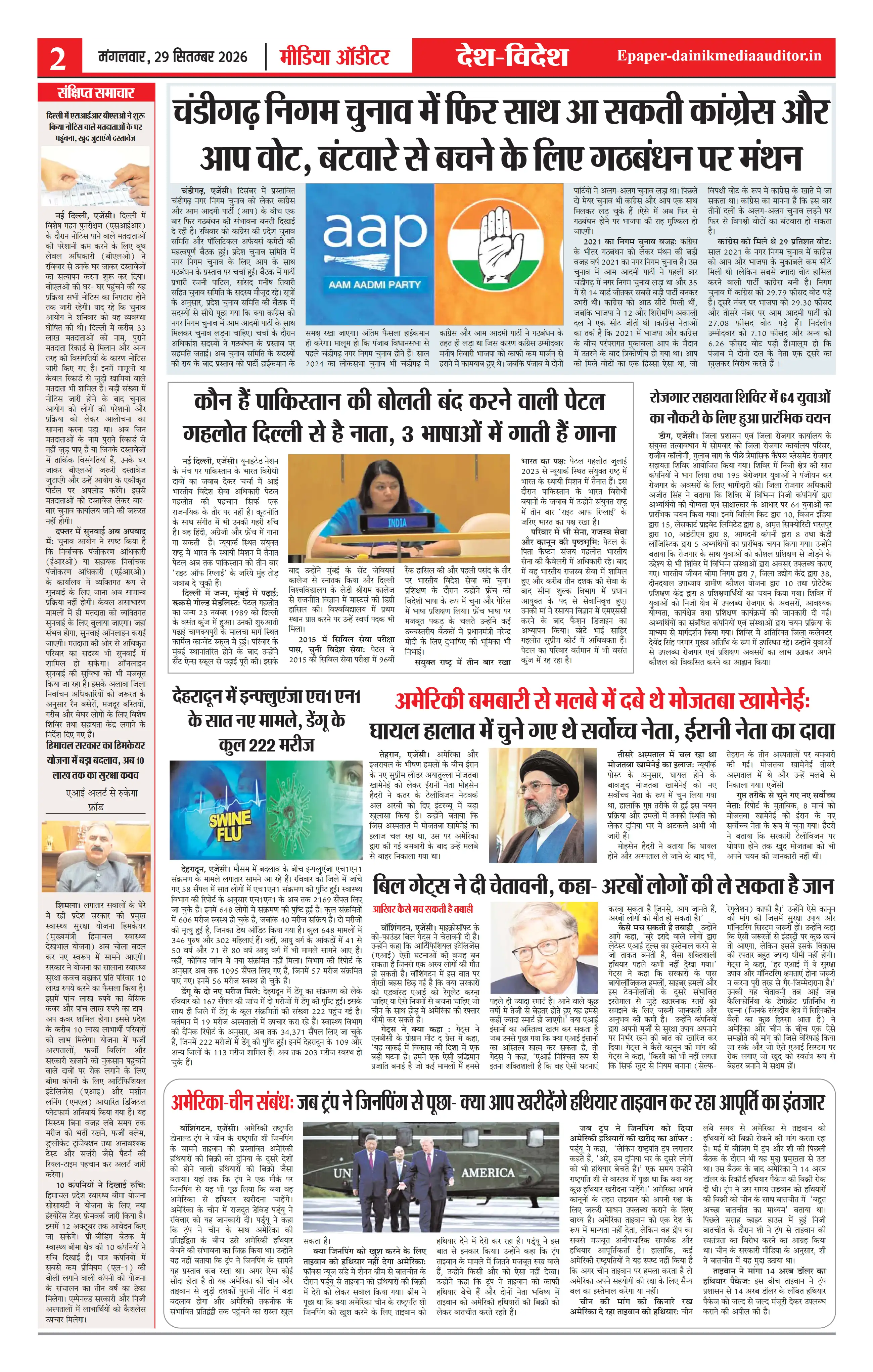Page 2