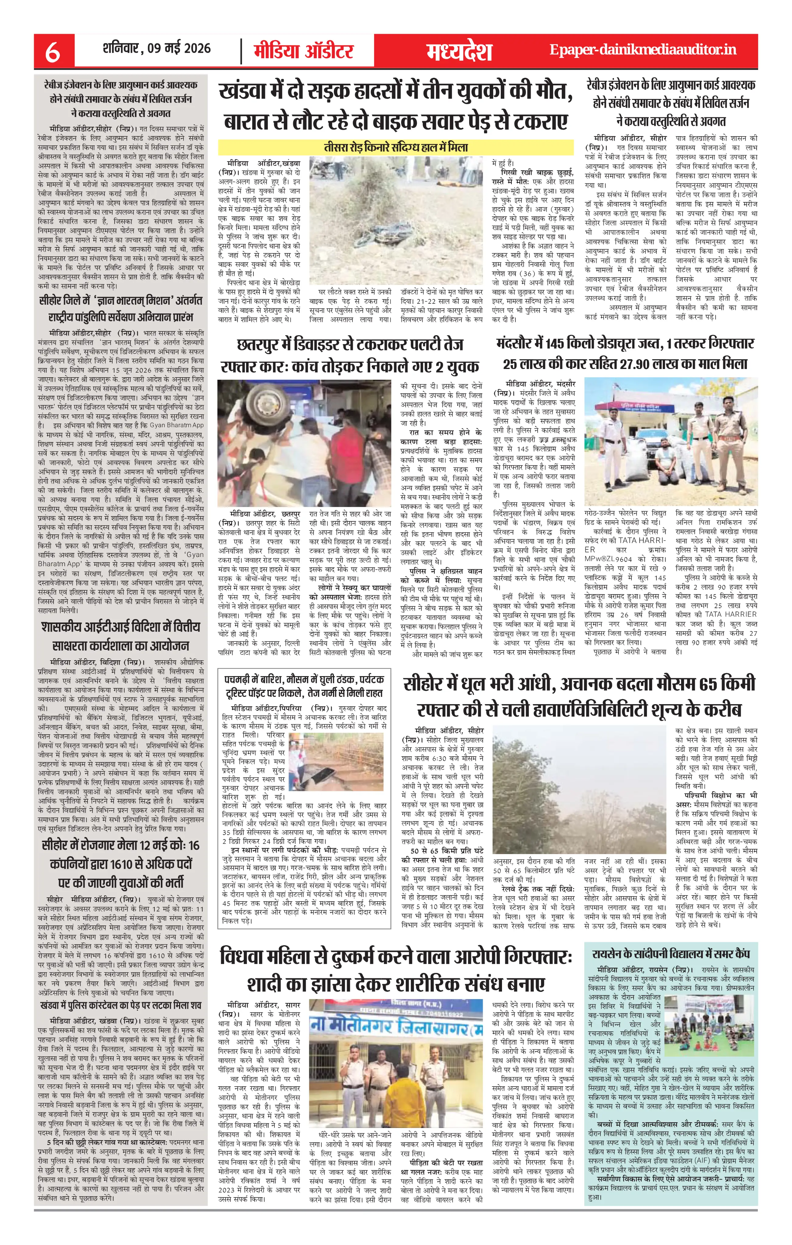 Page 6