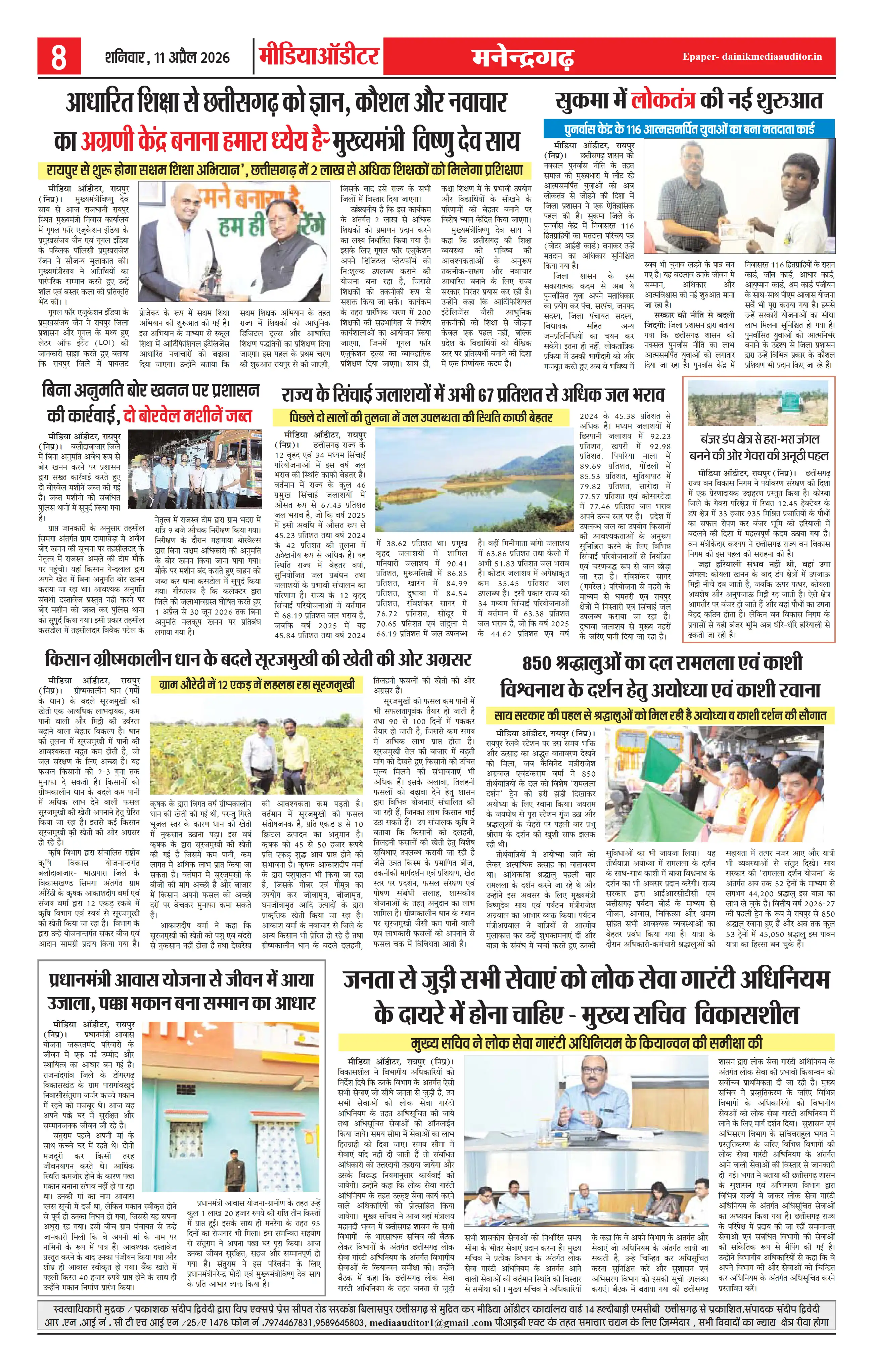 Page 8