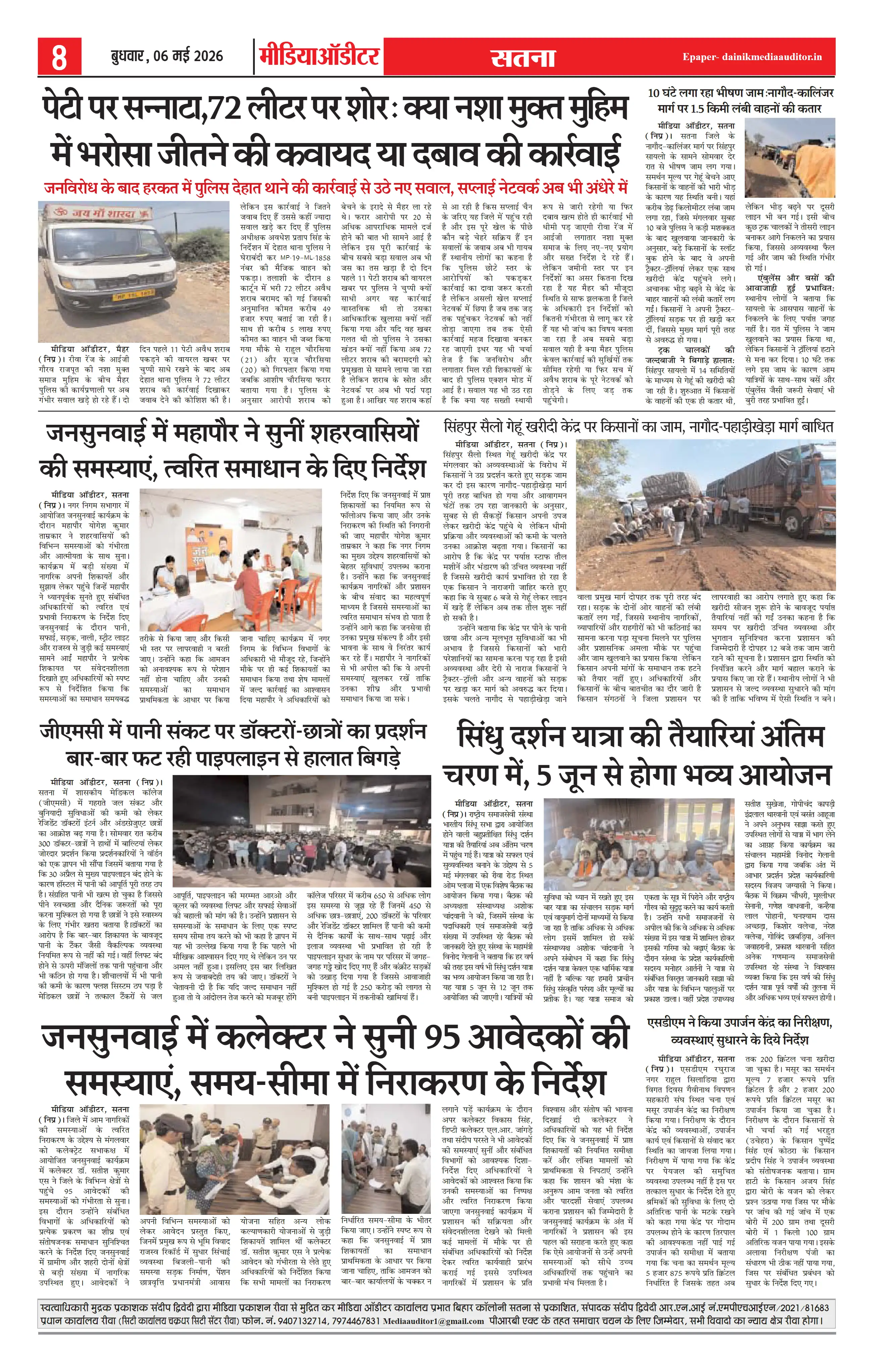 Page 8