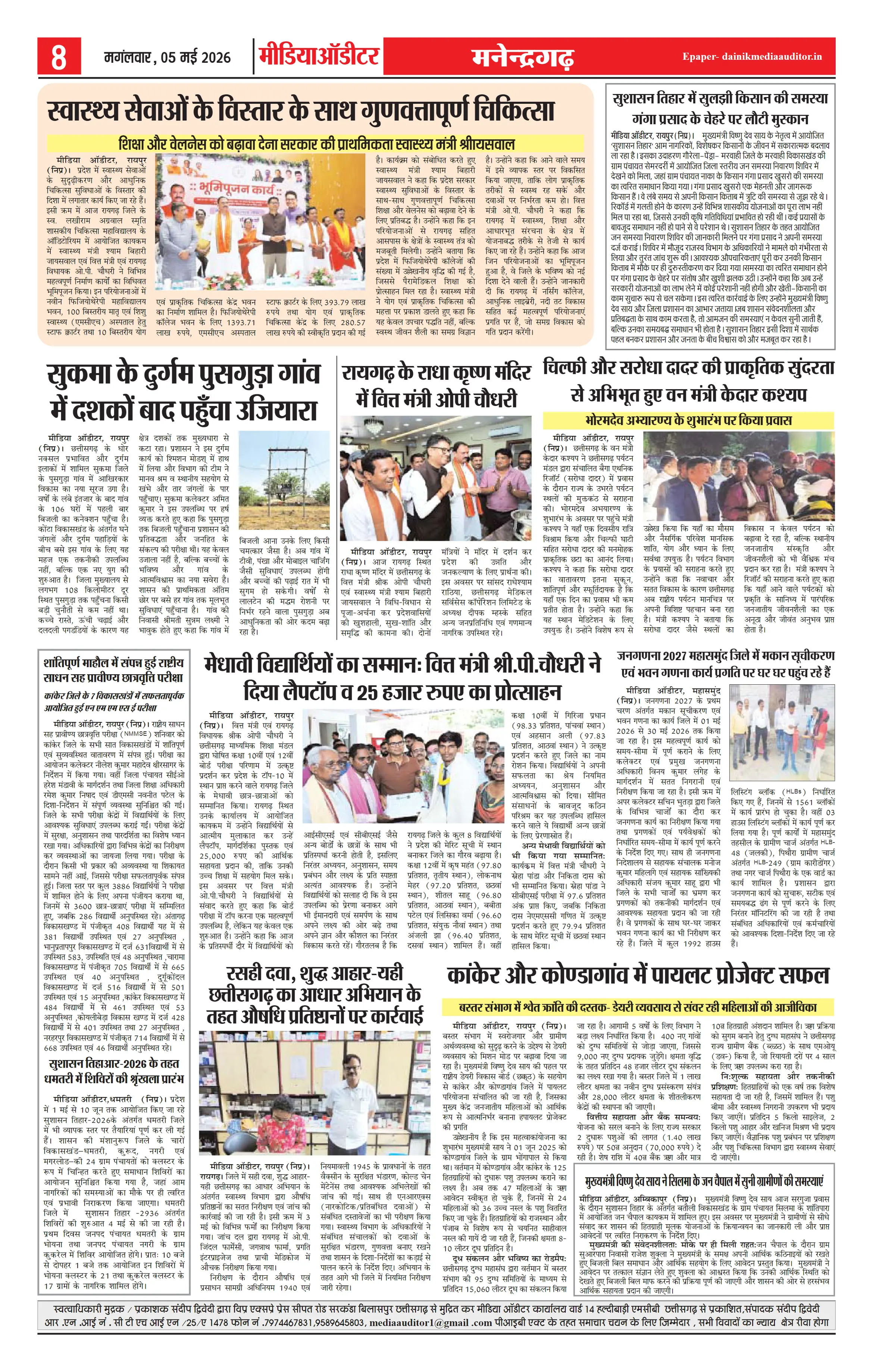 Page 8
