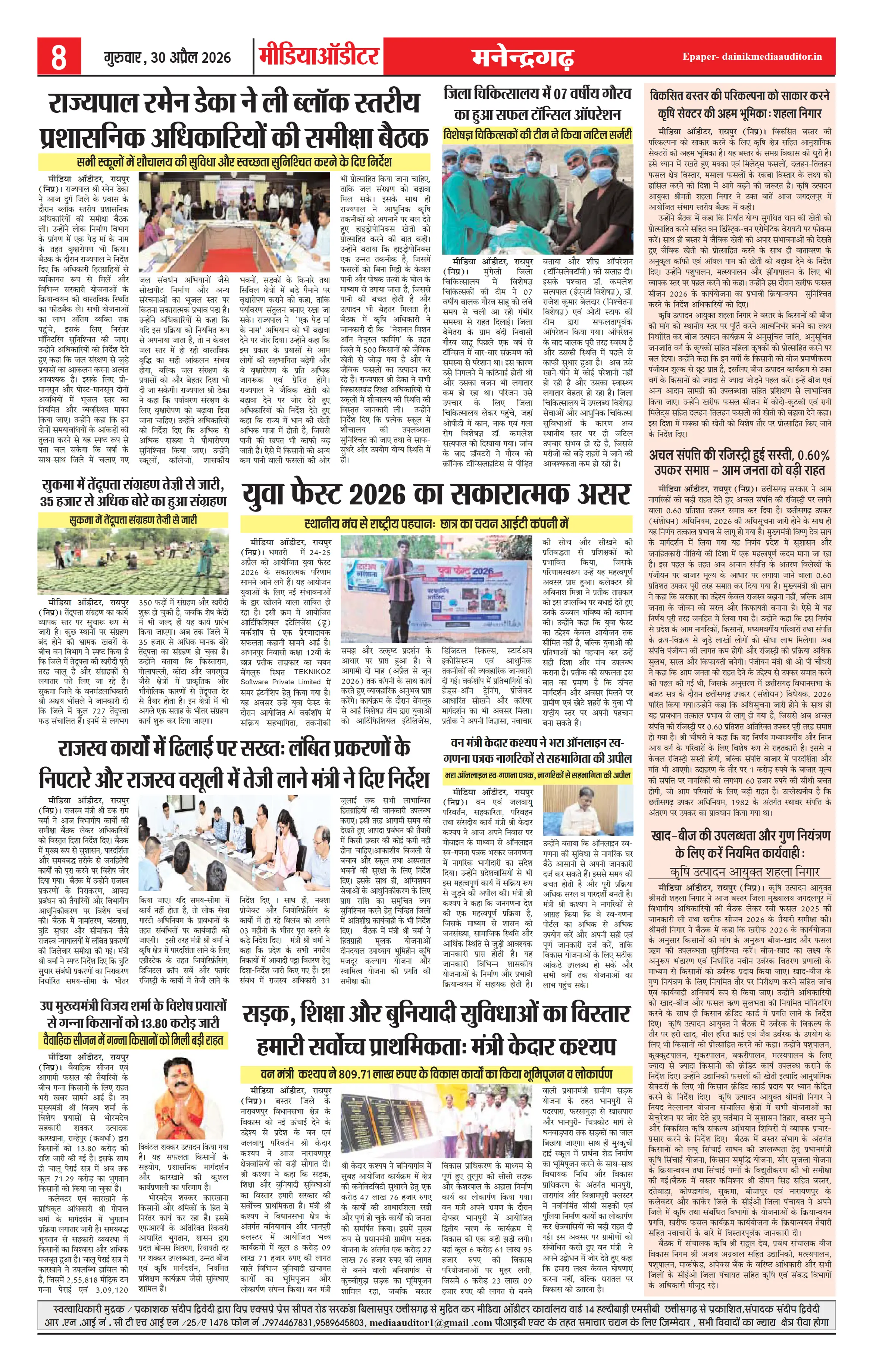Page 8