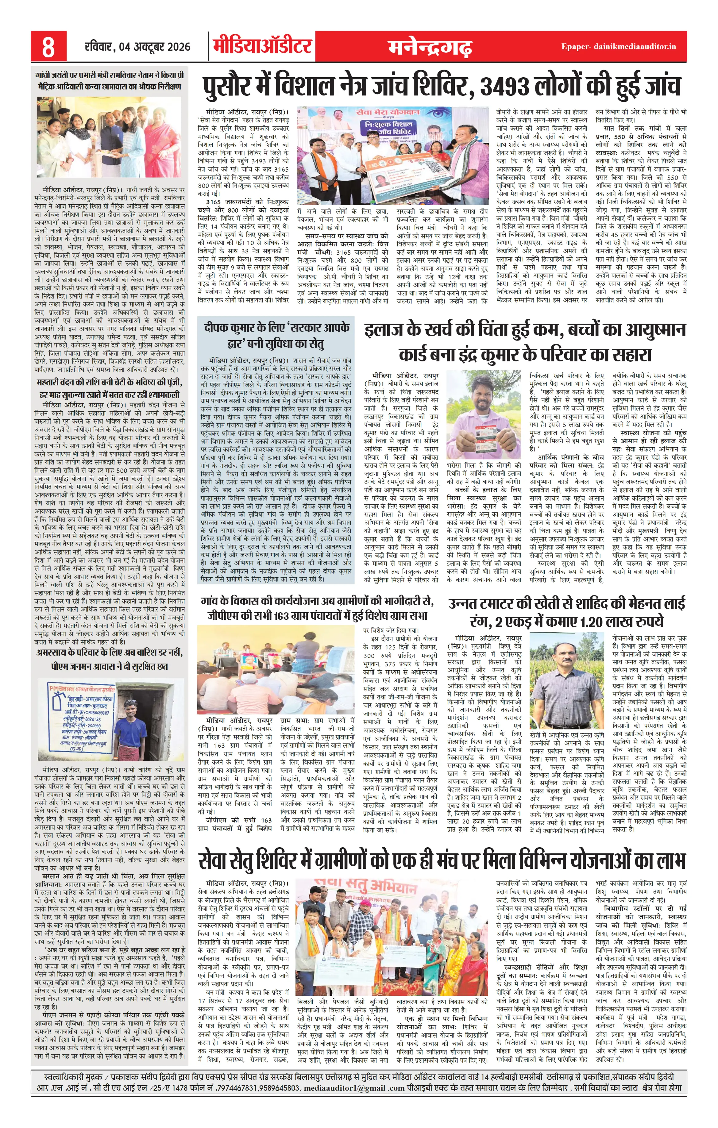 Page 8