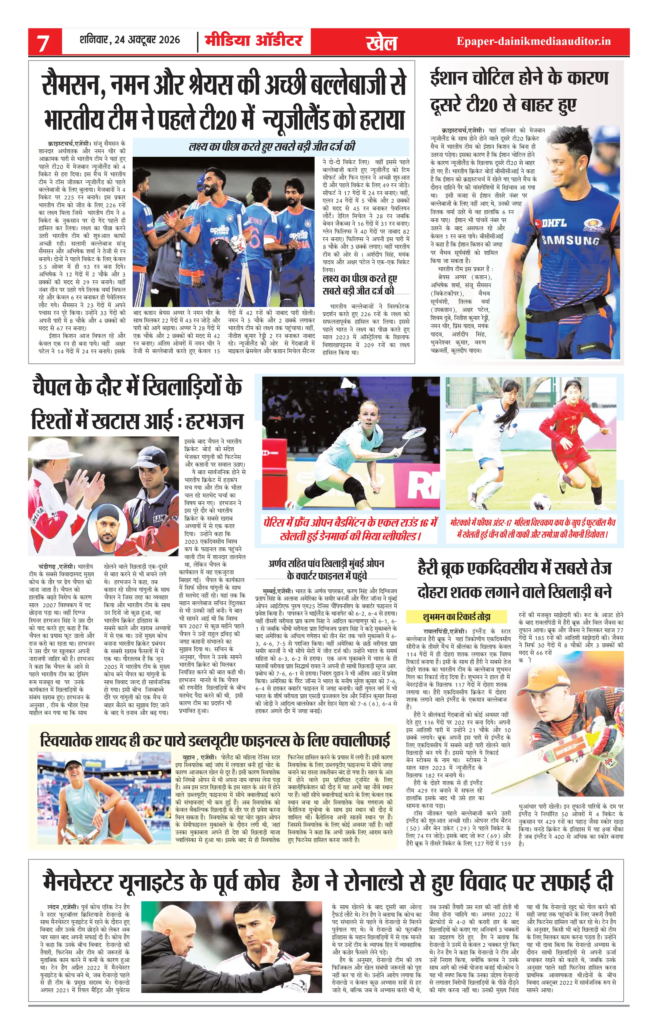 Page 7