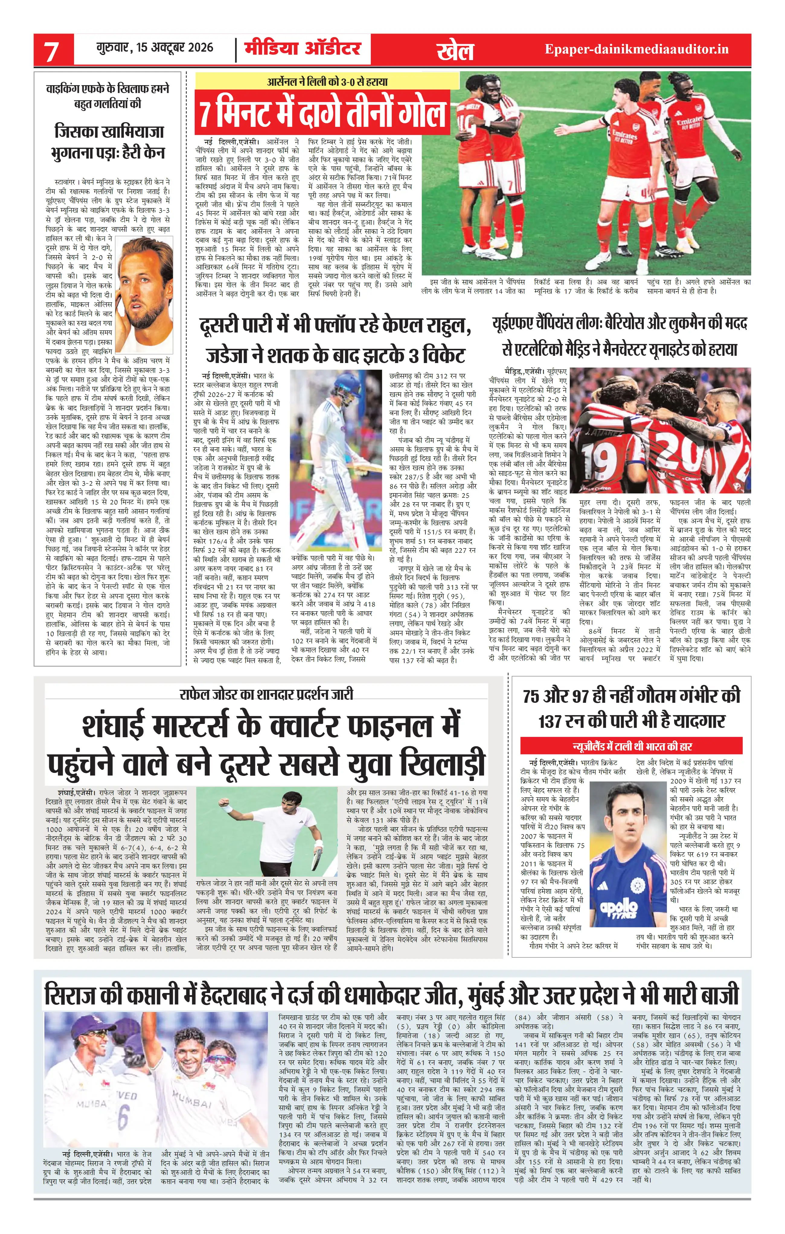 Page 7