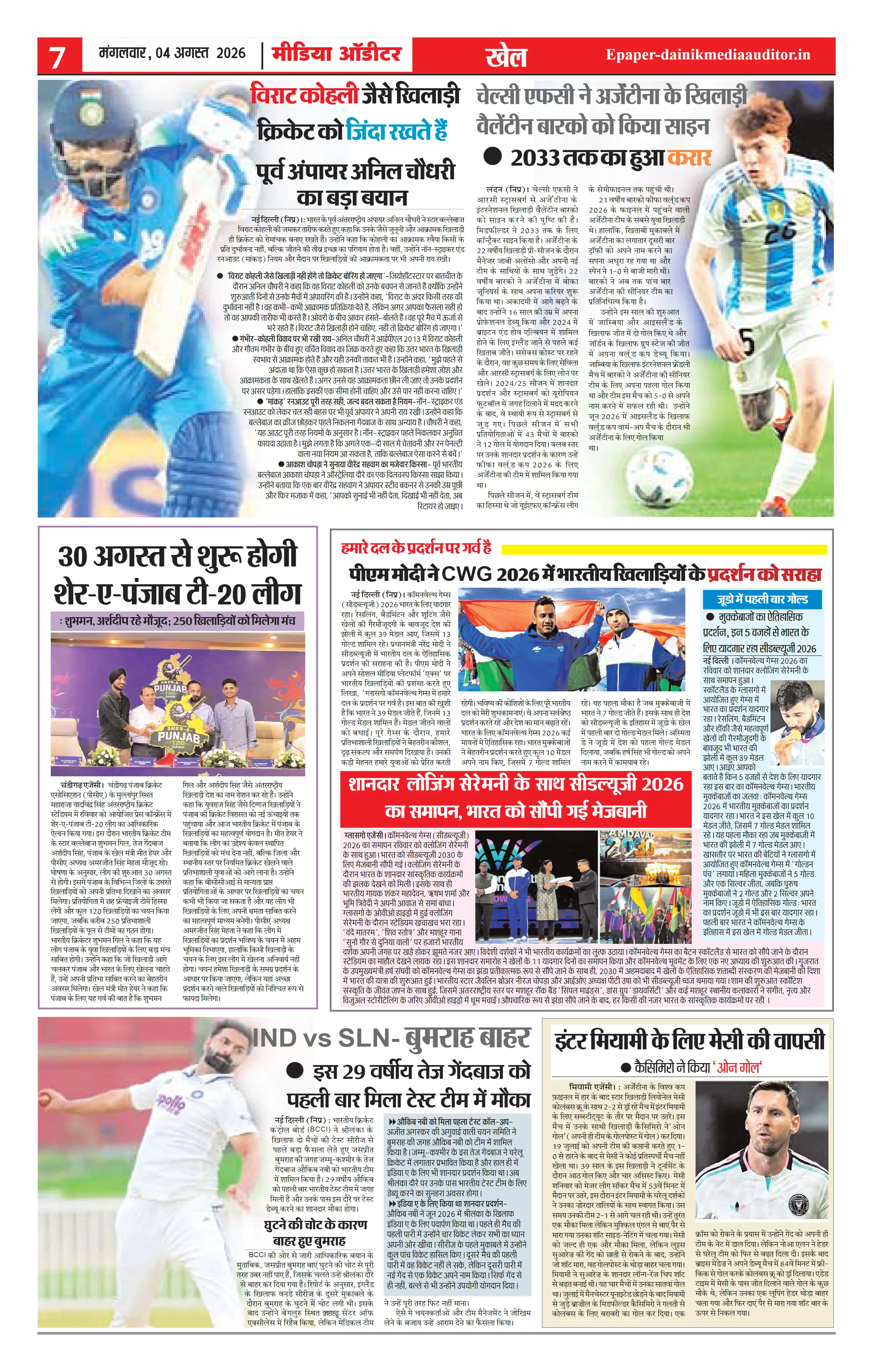 Page 7