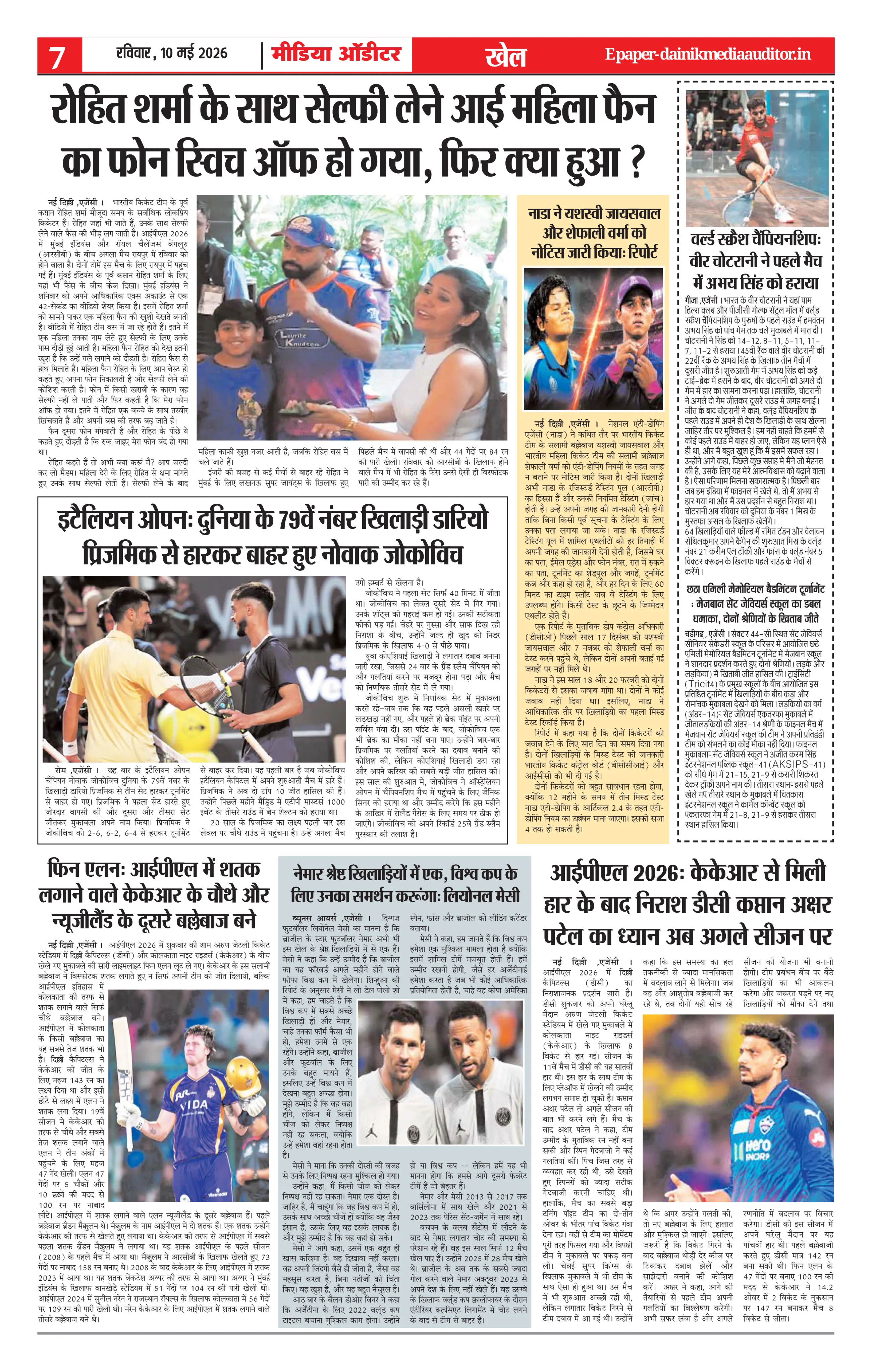 Page 7