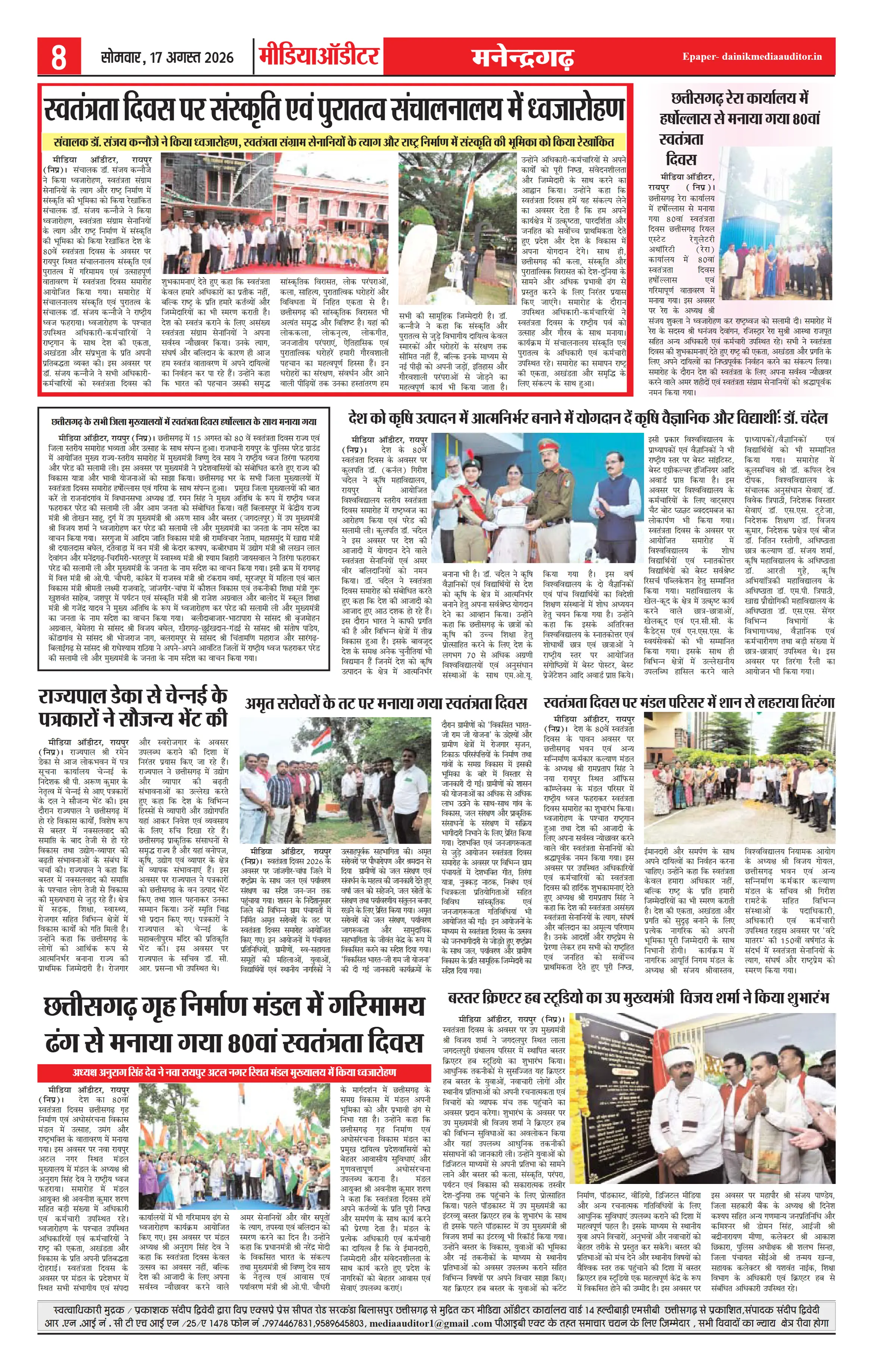 Page 8